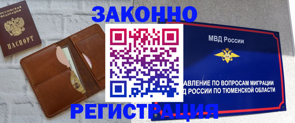 временная прописка в Жирновске