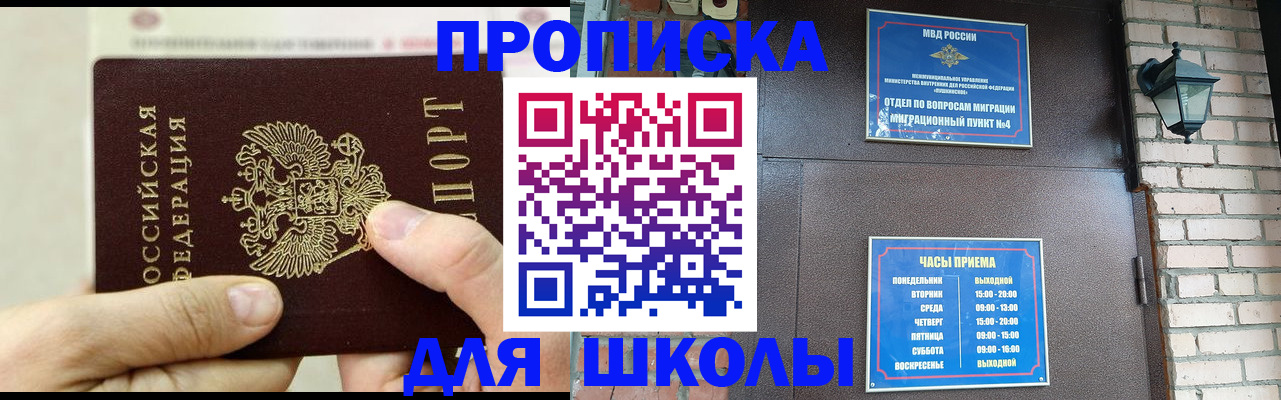 прописка в квартире в Жирновске