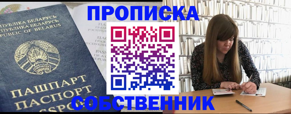 прописка для военкомата в Жирновске