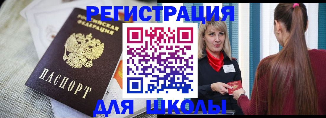 временная регистрация собственник в Жирновске