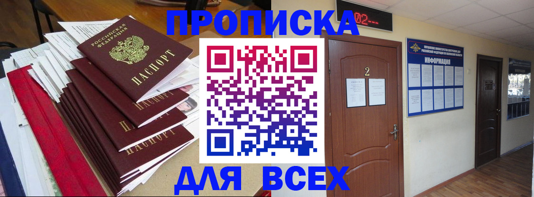 временная регистрация поиск в Жирновске